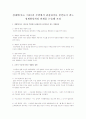 경제학(또는 이론)과 주변에서 관찰되거나 본인들이 겪는 경제현상과의 관계를 논술해 보라 1페이지
