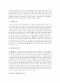 가정폭력 7페이지