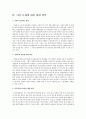가정폭력 11페이지