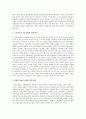 가정폭력 12페이지
