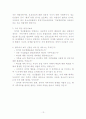 사회복지 슈퍼비전의 사례 13페이지