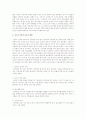 청소년 인터넷 중독 4페이지