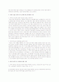 법정 중개수수료의 문제점에 대해 논하시오 2페이지