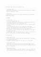 프로그램 요구분석의 방법  2페이지