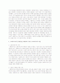 사회복지현장에서의 수퍼바이지 문제와 수퍼바이저 역할 2페이지