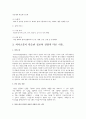   사회복지학과  7페이지