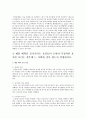   사회복지학과  9페이지