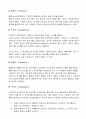 신공차론 2페이지