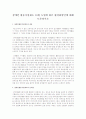 장애인 활동지원제도 10월 도입에 따른 활성화방안에 대해 토론하시오  1페이지