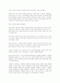 무상급식 논쟁 어디로 흐르는 것인가? 2페이지