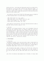 지역사회자원 개발 방법 및 효과적인 관리 방법 3페이지