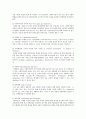 지역사회자원 개발 방법 및 효과적인 관리 방법 5페이지