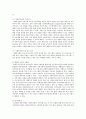 지역사회자원 개발 방법 및 효과적인 관리 방법 6페이지