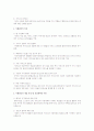 사례관리(case management)의 등장배경과 특성과 사례관리의 개입과정별 유념해야할 사항을 간략하게 설명 2페이지