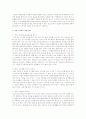 자신이 직접 경험한 스트레스 상황을 상세히 서술하고 이를 극복하기 위한 방안을 구체적으로 제시하시오 2페이지