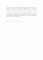 작업동기에서 내재적동기와 외재적동기의 특성을 설명 하시오 4페이지