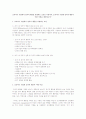 조직이나 기업에서 정치적 행동을 유발하는 요인은 무엇이며, 조직이나 기업에 정치적 행동이 어떤 이점을 제공하는가? 1페이지