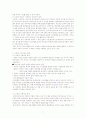 오경과 구약의 언약신약, 송제근 교수  7페이지