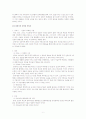 오경과 구약의 언약신약, 송제근 교수  9페이지
