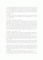 오경과 구약의 언약신약, 송제근 교수  11페이지