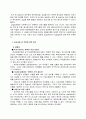   최종평가서  2페이지