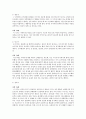 인간행동 사회환경  2페이지