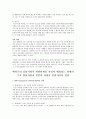 인간행동 사회환경  3페이지
