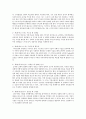 인간행동 사회환경  4페이지
