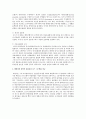 테일러의 과학적 관리론과 포드 시스템을 비교하여 설명하시오 2페이지