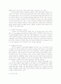 사회문제와 신학윤리 2페이지