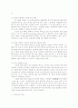 사회문제와 신학윤리 5페이지