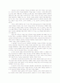 사회문제와 신학윤리 6페이지