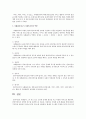 사례관리자로서 사회복지사의 역할과 기능에 대해 설명하시오 2페이지