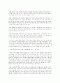 다중이론에 비추어 자신이 갖고있는 우세한 지능과 계발해야될 지능을 기술하시오 3페이지