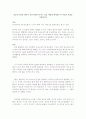 만3세 이전의 영아가 보육시설에 다니는 것을 어떻게 생각하는지 자신의 의견을 기술 1페이지