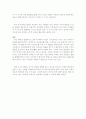 만3세 이전의 영아가 보육시설에 다니는 것을 어떻게 생각하는지 자신의 의견을 기술 2페이지
