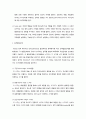 Freud의 정신역동이론에 대하여 작성하시오 2페이지