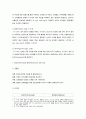 Freud의 정신역동이론에 대하여 작성하시오 3페이지