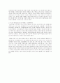 일상생활을 하면서 자기의 창조성 경험에 대하여 쓰고 이에 대해 토론 2페이지