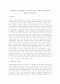 사회복지사 자격기준 및 사회복지사의 기본적 윤리기준에 대하여 서술하시오 1페이지
