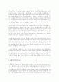 사회복지사 자격기준 및 사회복지사의 기본적 윤리기준에 대하여 서술하시오 2페이지