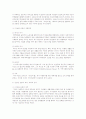 인보관운동의 역사적 배경을 설명하고 우리나라 종합사회복지관에 미치는 영향을 중심으로 서술 2페이지