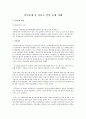 상사중재 중 서류로 인한 문제 사례 1페이지