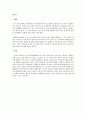상사중재 중 서류로 인한 문제 사례 2페이지