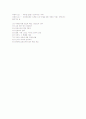   내 아이를 위한 사랑의 기술  4페이지