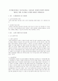사회복지사 과목 레포트 1페이지