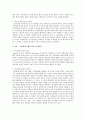 사회복지사 과목 레포트 2페이지