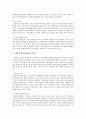 사회복지사 과목 레포트 4페이지