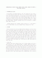 사회환경(체계)중 자신에게 가장 많은 영향력을 끼친다고 생각되는 체계를 하나 선택하여 그 이유와 내용을 서술하시오 1페이지