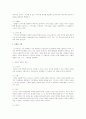 사회환경(체계)중 자신에게 가장 많은 영향력을 끼친다고 생각되는 체계를 하나 선택하여 그 이유와 내용을 서술하시오 4페이지